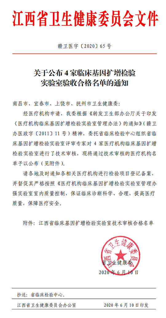 干細胞存儲