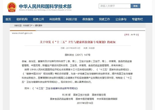 胎盤干細胞存儲有什么用