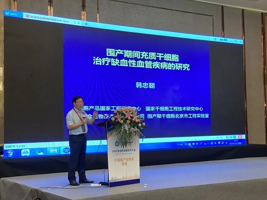 存干細胞就選漢氏聯合