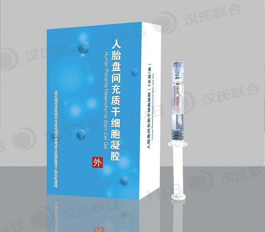 漢氏聯(lián)合干細胞凝膠
